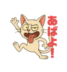 にゃんぷち（個別スタンプ：8）