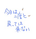 普段使い＆名言？（個別スタンプ：3）