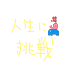普段使い＆名言？（個別スタンプ：6）