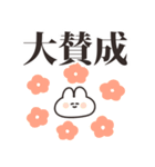 使いやすいうさちゃん 仲良い人に送る用4（個別スタンプ：14）