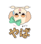 『マルプー』ハピチャラ☆1（個別スタンプ：17）