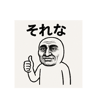 おじさんが言ってる一言（個別スタンプ：1）