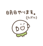 何やら忙しいミニかぶ（個別スタンプ：16）