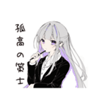 【16タイプ】INTJ 孤高の戦略家スタンプ（個別スタンプ：1）
