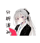 【16タイプ】INTJ 孤高の戦略家スタンプ（個別スタンプ：5）