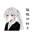 【16タイプ】INTJ 孤高の戦略家スタンプ（個別スタンプ：21）