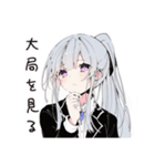 【16タイプ】INTJ 孤高の戦略家スタンプ（個別スタンプ：25）