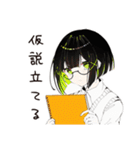 【16タイプ】INTP 考えすぎ天才スタンプ（個別スタンプ：32）