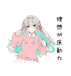 【16タイプ】INFP理想主義ゆるふわスタンプ（個別スタンプ：31）
