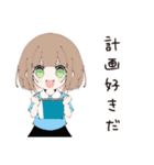 【16タイプ】ISTJ 堅実マイペーススタンプ（個別スタンプ：23）