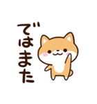 明るい☆まめシバ（個別スタンプ：18）