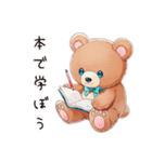 やさしいくまの読書時間（個別スタンプ：24）