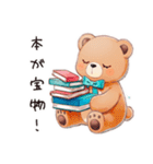 やさしいくまの読書時間（個別スタンプ：30）