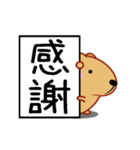 もふもふ動くきゃぴばら【敬語】（個別スタンプ：23）