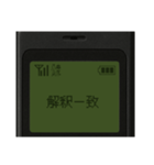 PHS待受画面風スタンプ（個別スタンプ：26）