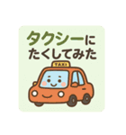 「ダジャ連盟」ーのりもの編ー（個別スタンプ：3）