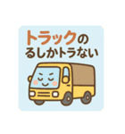 「ダジャ連盟」ーのりもの編ー（個別スタンプ：6）