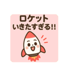 「ダジャ連盟」ーのりもの編ー（個別スタンプ：20）
