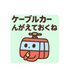 「ダジャ連盟」ーのりもの編ー（個別スタンプ：21）