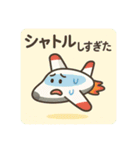 「ダジャ連盟」ーのりもの編ー（個別スタンプ：24）