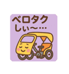 「ダジャ連盟」ーのりもの編ー（個別スタンプ：32）