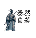 侍の名言／諺V2（個別スタンプ：8）