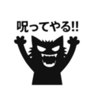 情緒不安定 闇猫さん（個別スタンプ：4）