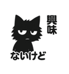 情緒不安定 闇猫さん（個別スタンプ：8）