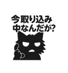 情緒不安定 闇猫さん（個別スタンプ：9）