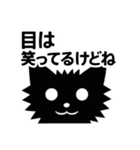 情緒不安定 闇猫さん（個別スタンプ：11）