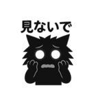 情緒不安定 闇猫さん（個別スタンプ：17）