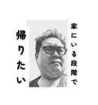多少ネガティブ傾向強めのスタンプ（個別スタンプ：1）