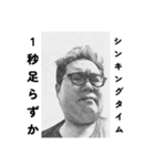 多少ネガティブ傾向強めのスタンプ（個別スタンプ：6）