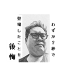 多少ネガティブ傾向強めのスタンプ（個別スタンプ：7）