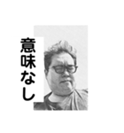 多少ネガティブ傾向強めのスタンプ（個別スタンプ：17）