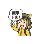 猫耳娘登山スタンプ（個別スタンプ：4）