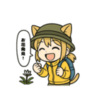 猫耳娘登山スタンプ（個別スタンプ：18）