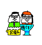 MEZ.ブスかわ夫婦ぽい.1（個別スタンプ：2）