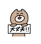 いぬくまくん（個別スタンプ：7）