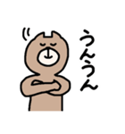 いぬくまくん（個別スタンプ：17）