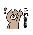 いぬくまくん（個別スタンプ：20）