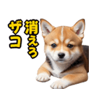 可愛く煽る柴犬☆茶色（個別スタンプ：18）