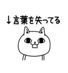 じろりねこふんわりのやつ（個別スタンプ：18）