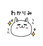 じろりねこふんわりのやつ（個別スタンプ：21）
