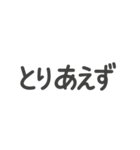 ♡ゆるゆる文字スタンプ♡挨拶〜日常使い用（個別スタンプ：18）