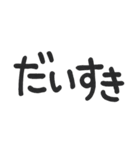 ♡ゆるゆる文字スタンプ♡挨拶〜日常使い用（個別スタンプ：33）