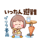 【毎年使える梅雨～初夏】ぶちゃこの日常（個別スタンプ：16）