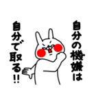 全力うさぎバカポジティブ編（個別スタンプ：6）