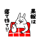 全力うさぎバカポジティブ編（個別スタンプ：10）