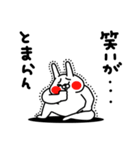 全力うさぎバカポジティブ編（個別スタンプ：18）